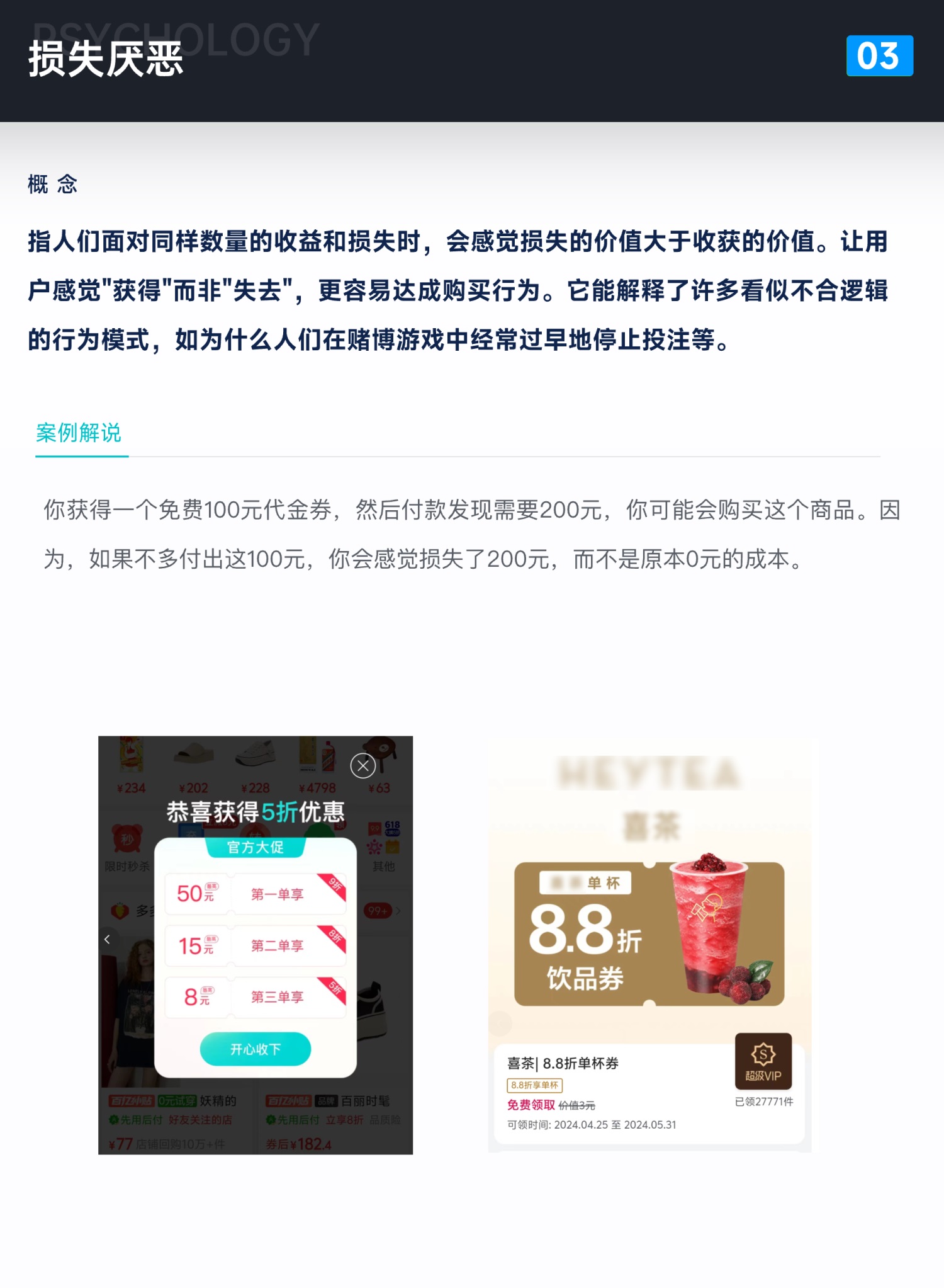 这12个设计心理学原理能让你的转化翻一倍！