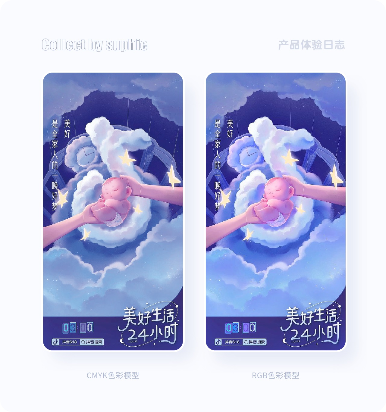 提升设计师过稿率的10大妙招(附4个技巧)-17 提升设计师过稿率的10大妙招(附4个技巧)