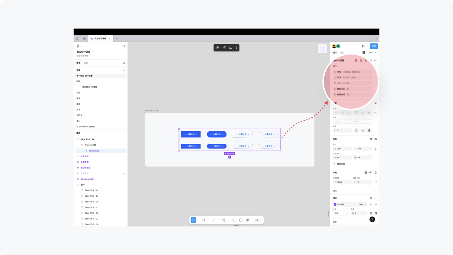 Figma高阶技能系列:90%设计师都忽略的组件四大属性!-16 Figma高阶技能系列:90%设计师都忽略的组件四大属性!