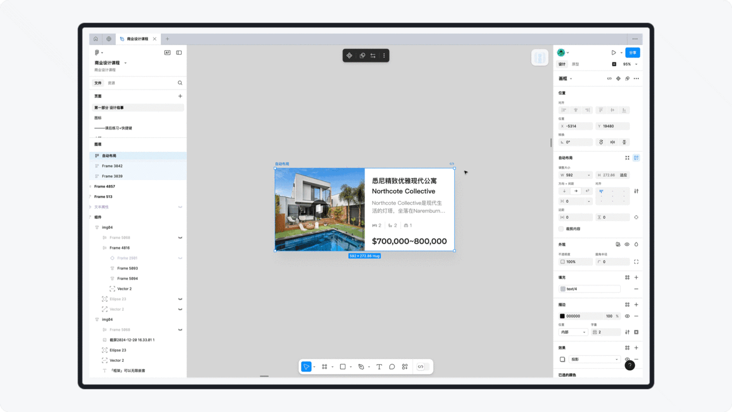 Figma高阶技能系列:学会自动布局,让工作效率指数级提升!-13 Figma高阶技能系列:学会自动布局,让工作效率指数级提升!