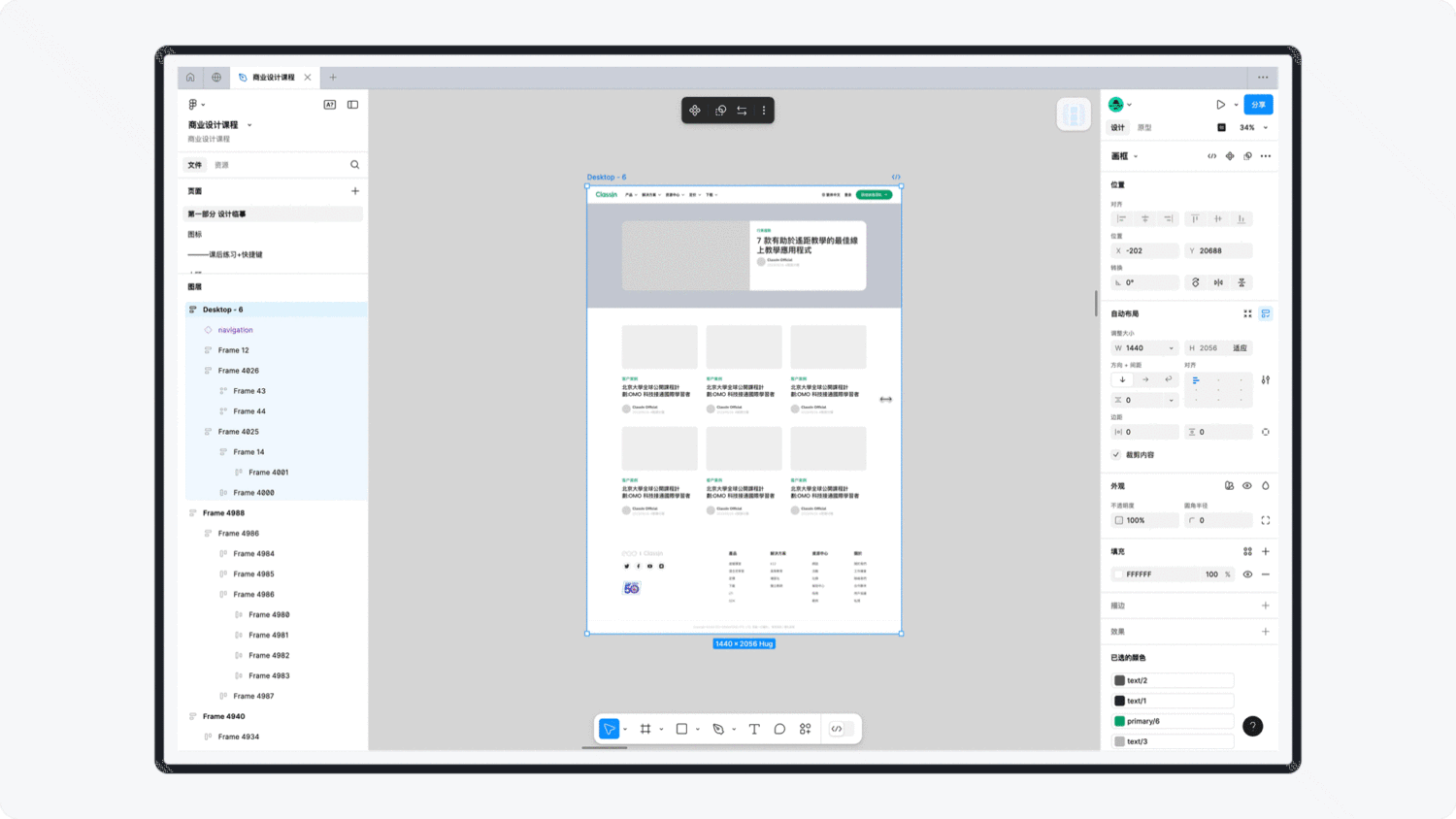 Figma高阶技能系列:学会自动布局,让工作效率指数级提升!-4 Figma高阶技能系列:学会自动布局,让工作效率指数级提升!