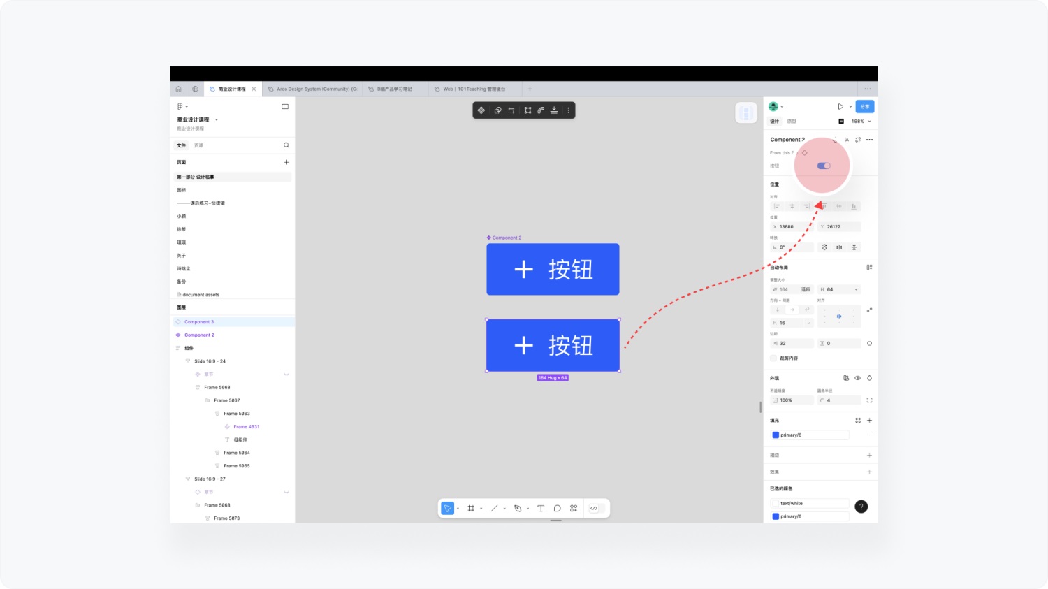 Figma高阶技能系列:90%设计师都忽略的组件四大属性!-6 Figma高阶技能系列:90%设计师都忽略的组件四大属性!