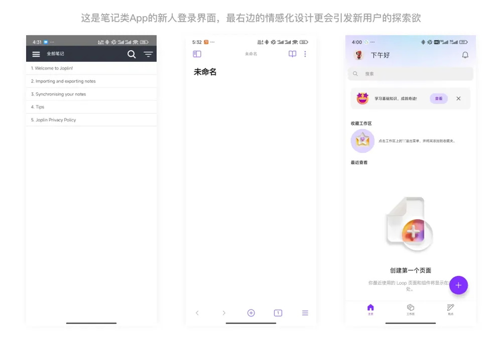 情绪价值如何应用在体验设计中？四大章节教会你！