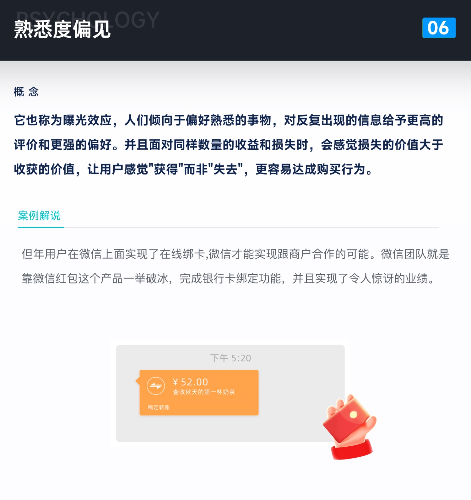 这12个设计心理学原理能让你的转化翻一倍！