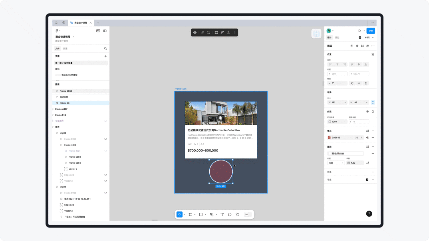Figma高阶技能系列:学会自动布局,让工作效率指数级提升!-17 Figma高阶技能系列:学会自动布局,让工作效率指数级提升!