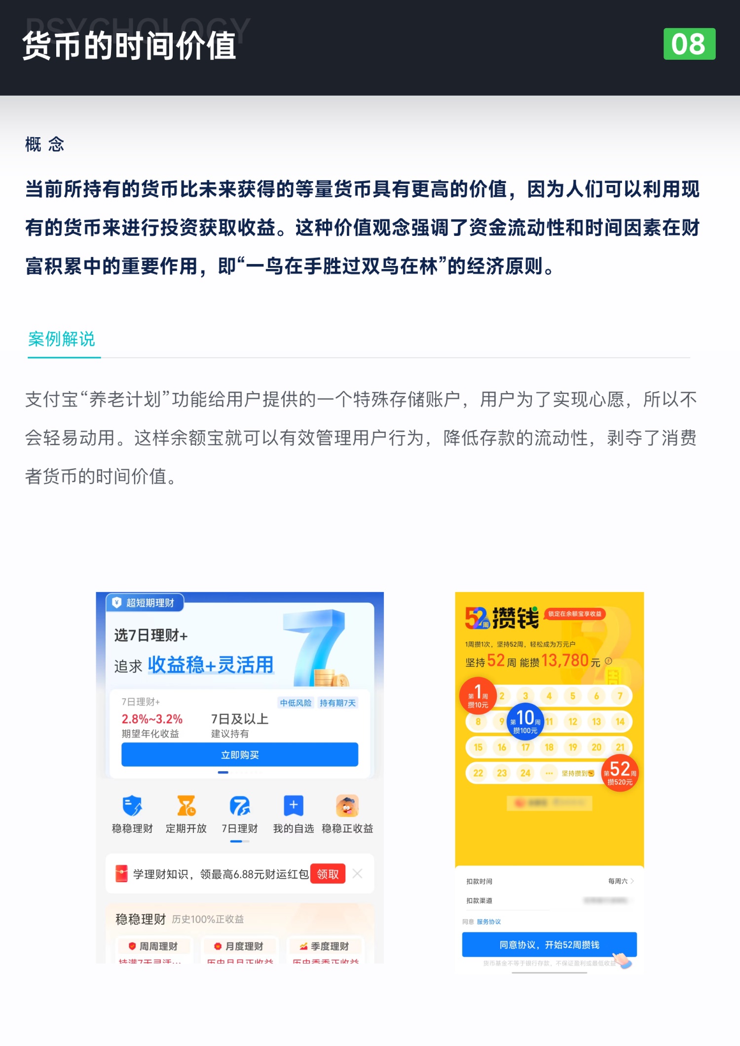 这12个设计心理学原理能让你的转化翻一倍！