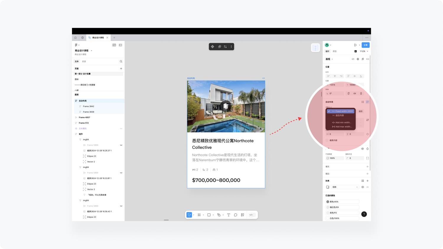 Figma高阶技能系列:学会自动布局,让工作效率指数级提升!-12 Figma高阶技能系列:学会自动布局,让工作效率指数级提升!