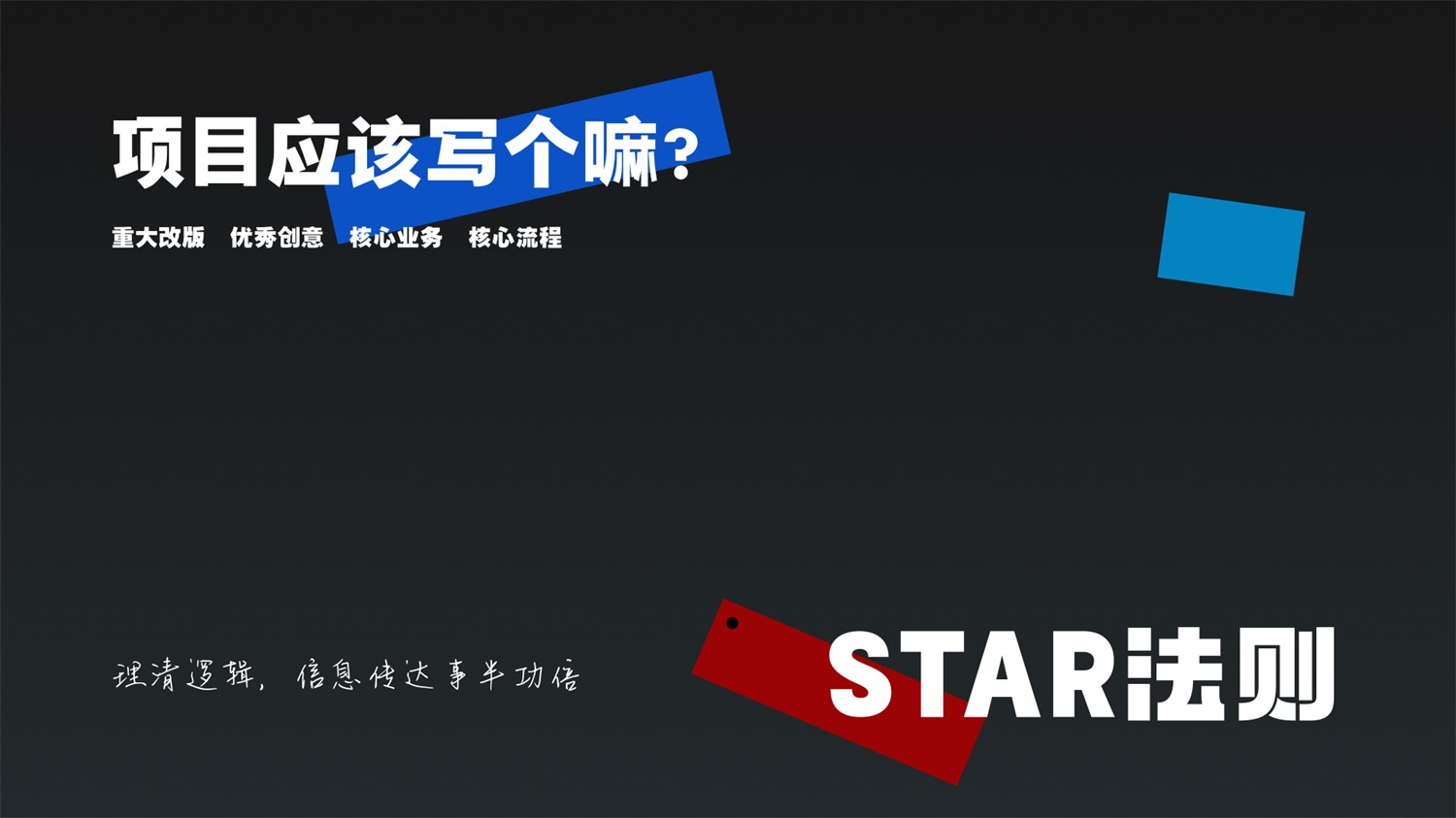 什么样的简历设计,能让求职成功率提高3倍?-13 什么样的简历设计,能让求职成功率提高3倍?