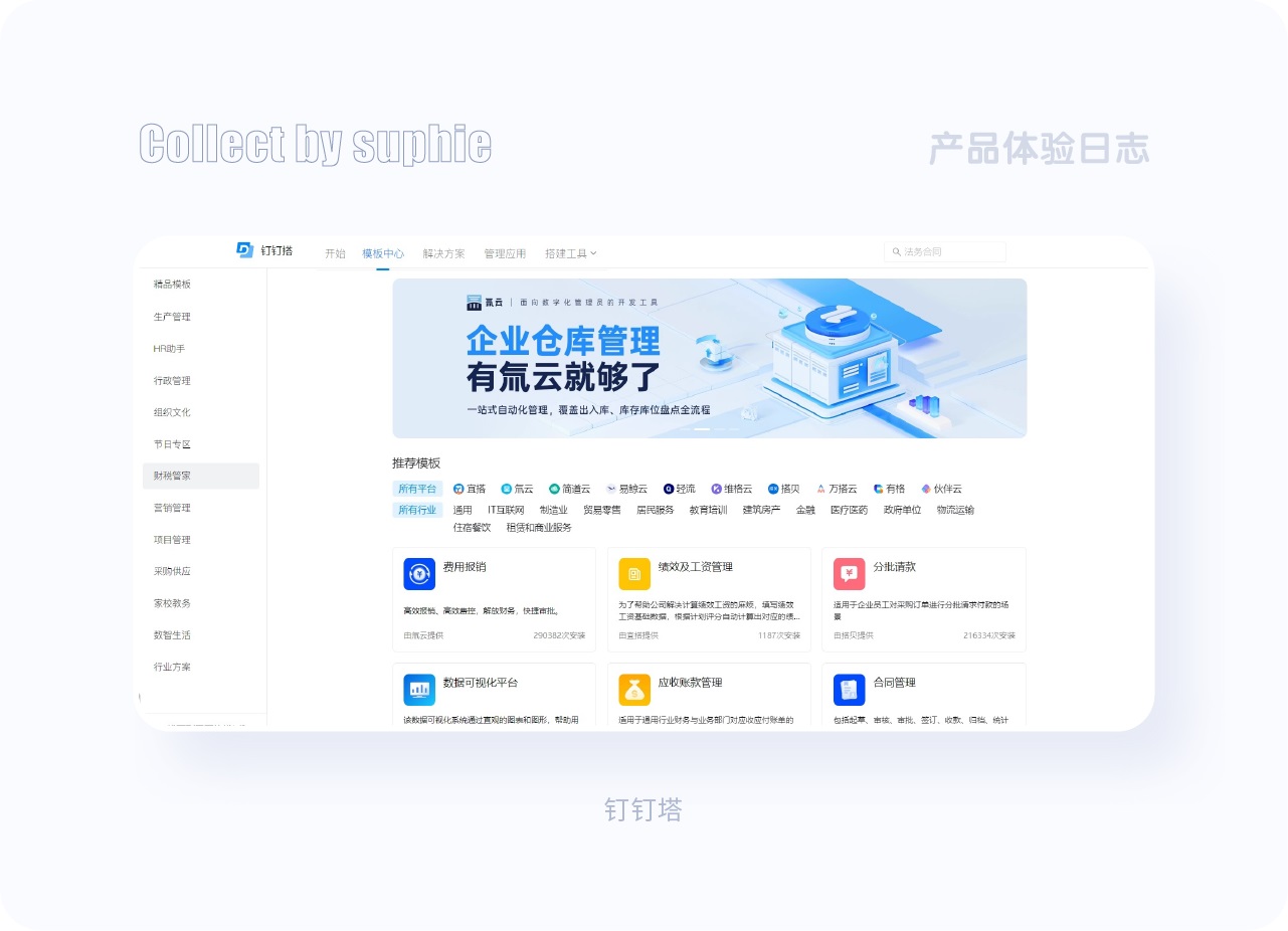 做官网设计没灵感?20个大厂PC端官网设计思路汇总-14 做官网设计没灵感?20个大厂PC端官网设计思路汇总