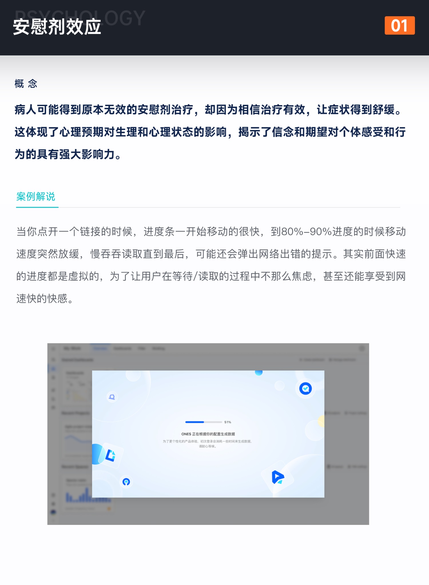 这12个设计心理学原理能让你的转化翻一倍！