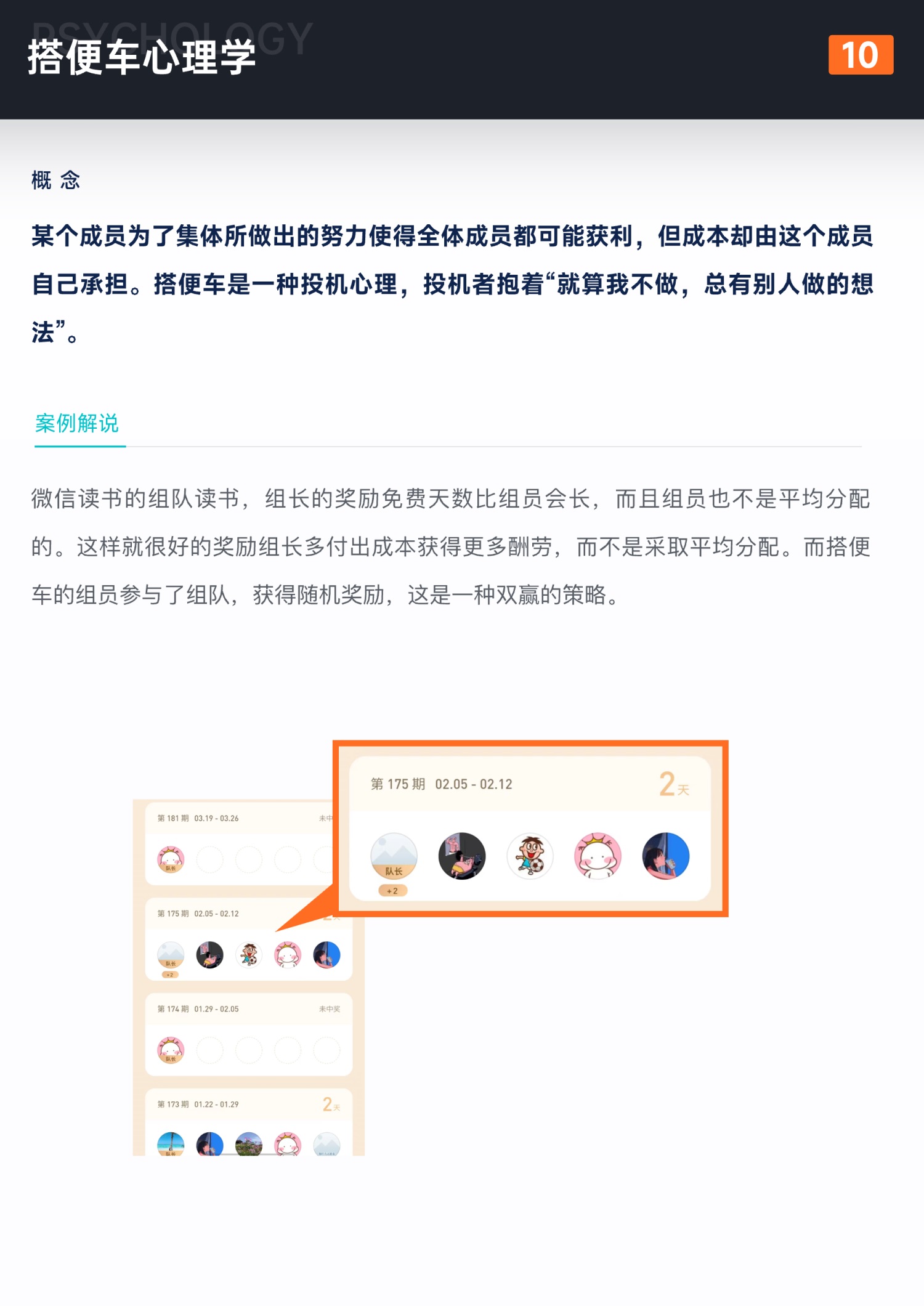 这12个设计心理学原理能让你的转化翻一倍！