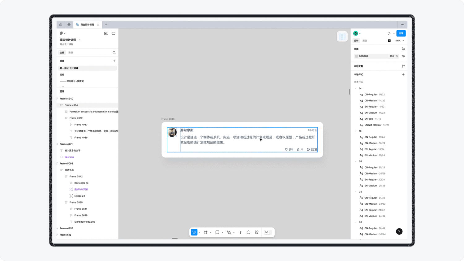 Figma高阶技能系列:学会自动布局,让工作效率指数级提升!-2 Figma高阶技能系列:学会自动布局,让工作效率指数级提升!
