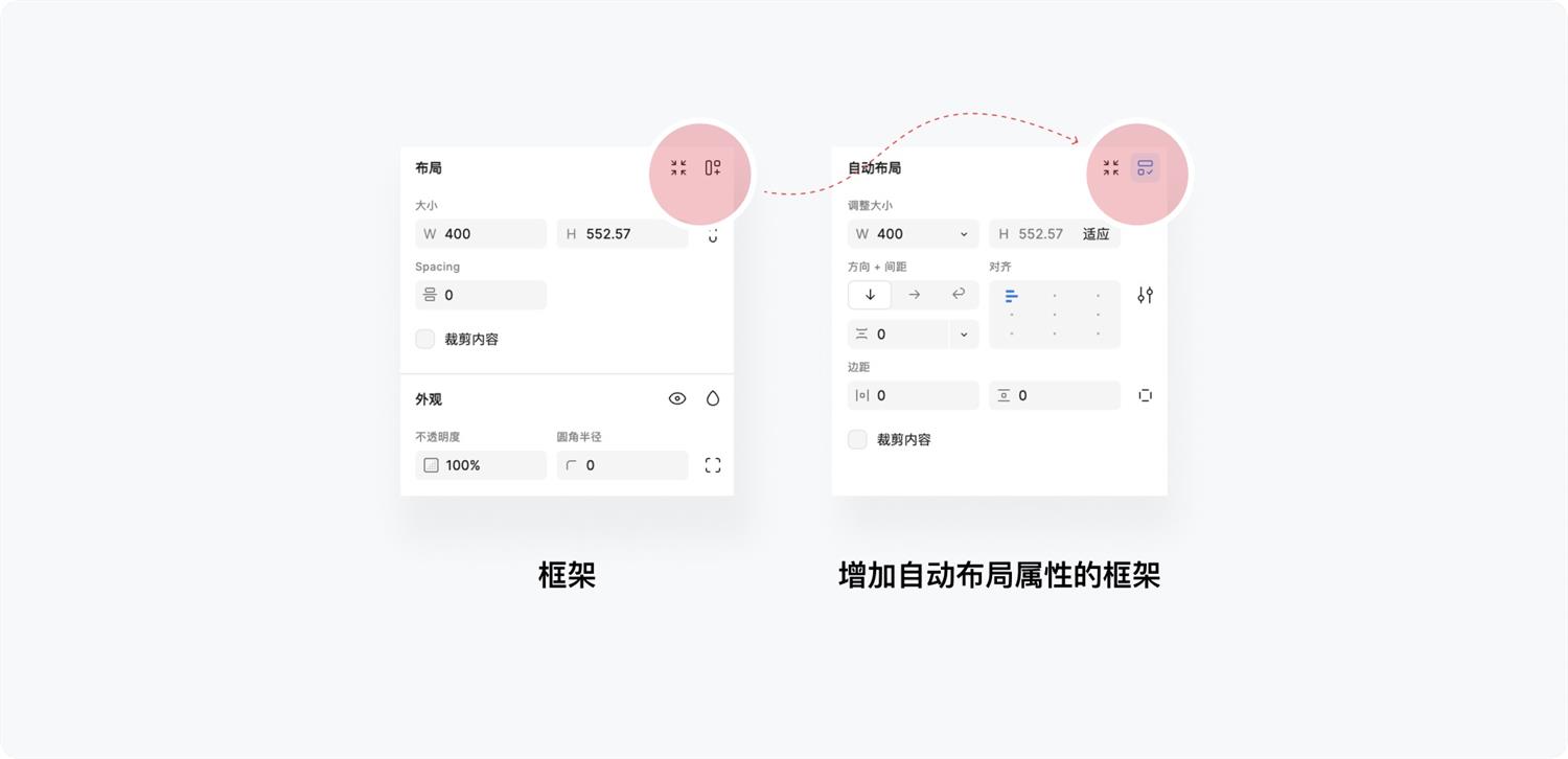 Figma高阶技能系列:学会自动布局,让工作效率指数级提升!-10 Figma高阶技能系列:学会自动布局,让工作效率指数级提升!