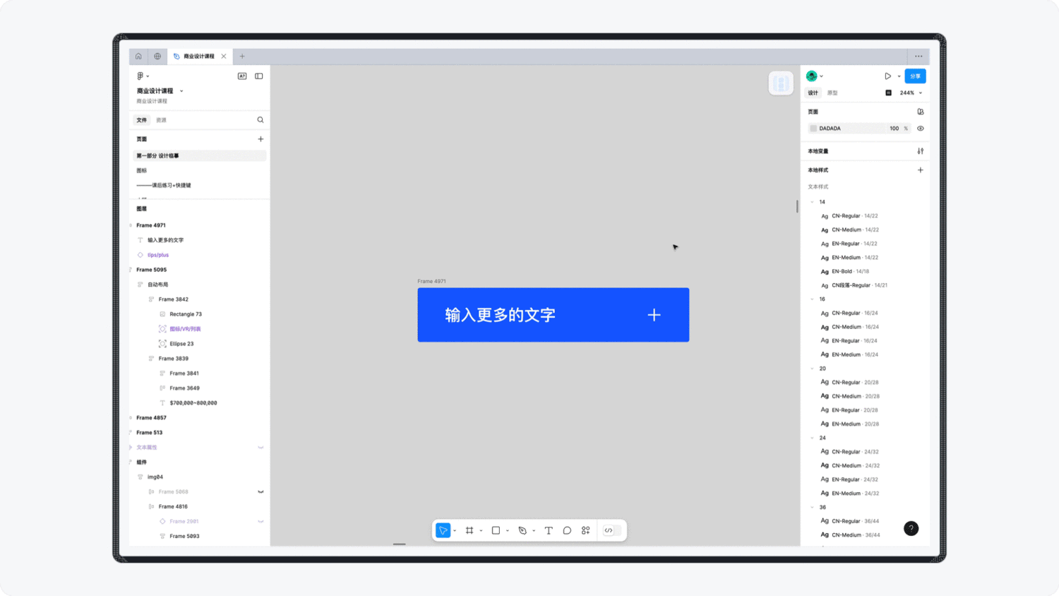 Figma高阶技能系列:学会自动布局,让工作效率指数级提升!-1 Figma高阶技能系列:学会自动布局,让工作效率指数级提升!