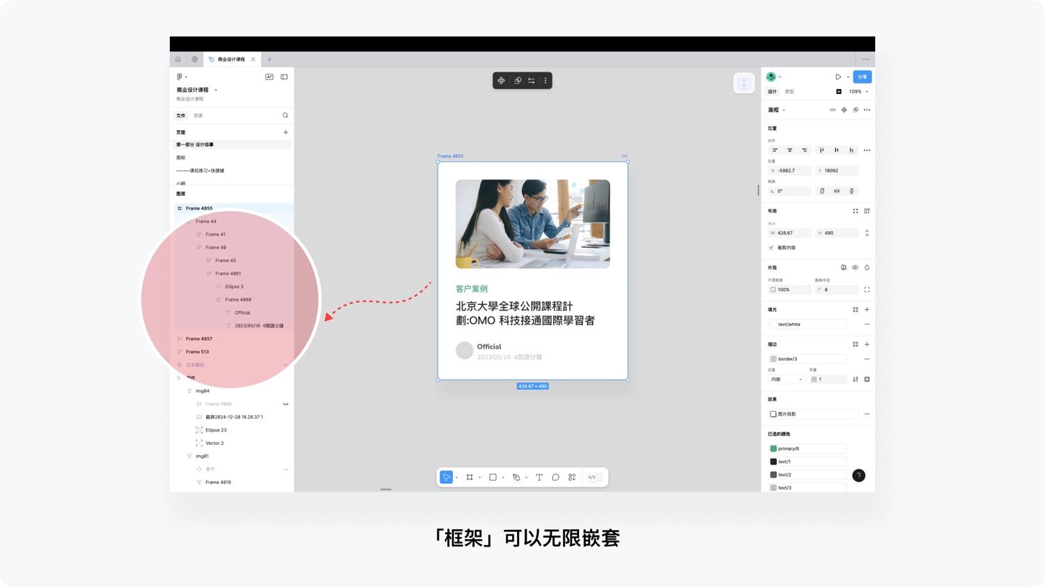 Figma高阶技能系列:学会自动布局,让工作效率指数级提升!-7 Figma高阶技能系列:学会自动布局,让工作效率指数级提升!
