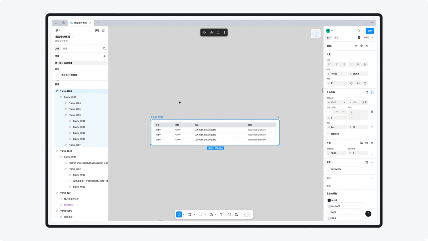 Figma高阶技能系列:学会自动布局,让工作效率指数级提升!-3 Figma高阶技能系列:学会自动布局,让工作效率指数级提升!