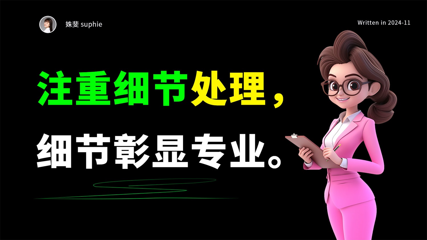 提升设计师过稿率的10大妙招(附4个技巧)-6 提升设计师过稿率的10大妙招(附4个技巧)
