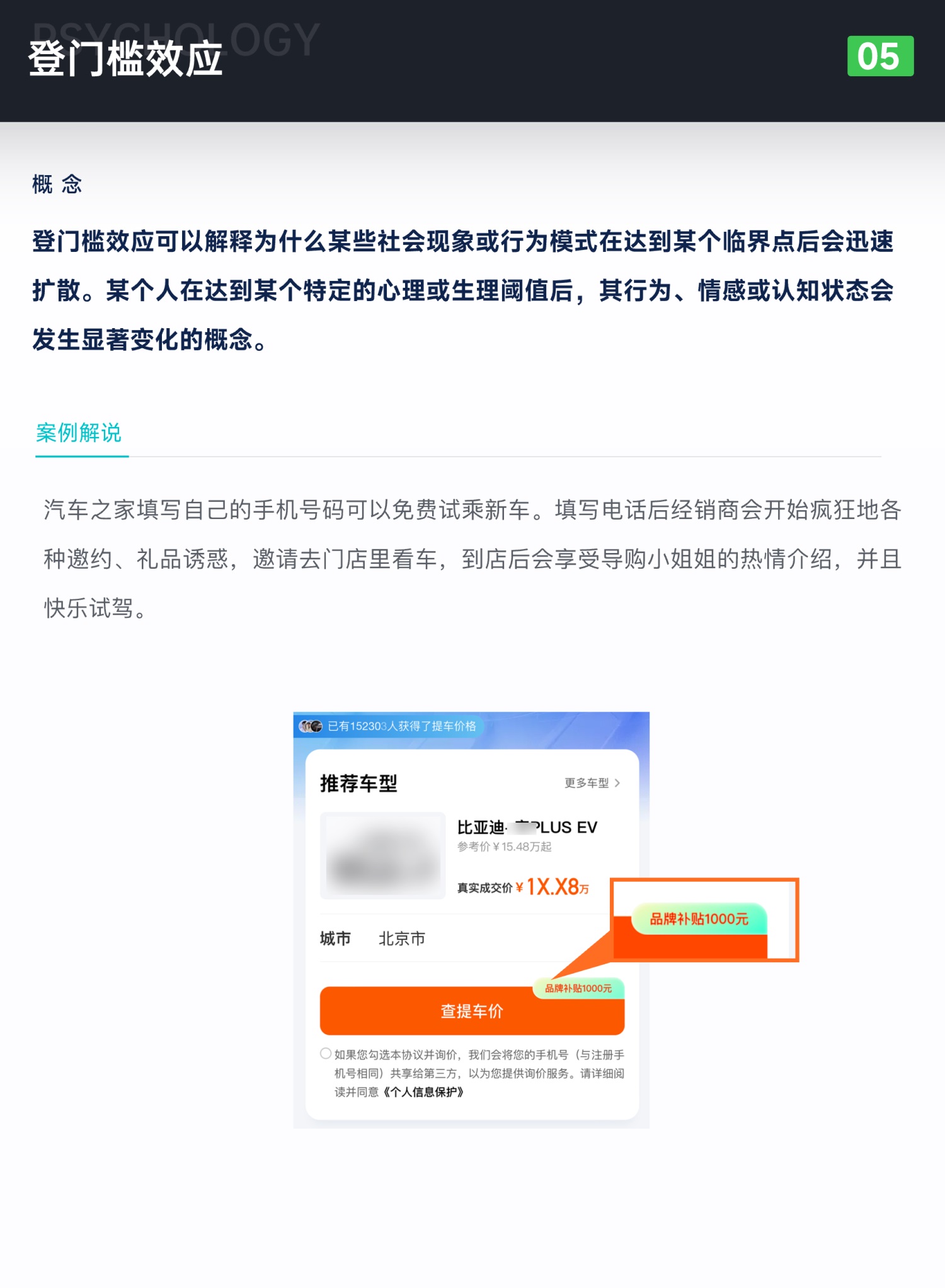 这12个设计心理学原理能让你的转化翻一倍！