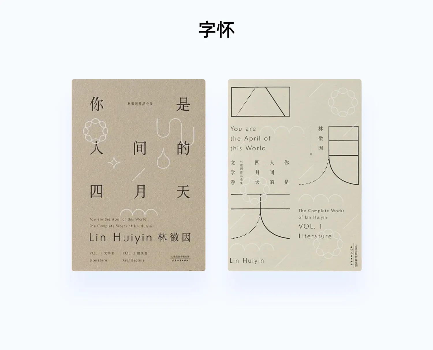 新人手册!从零基础开始学习字体知识-13 新人手册!从零基础开始学习字体知识