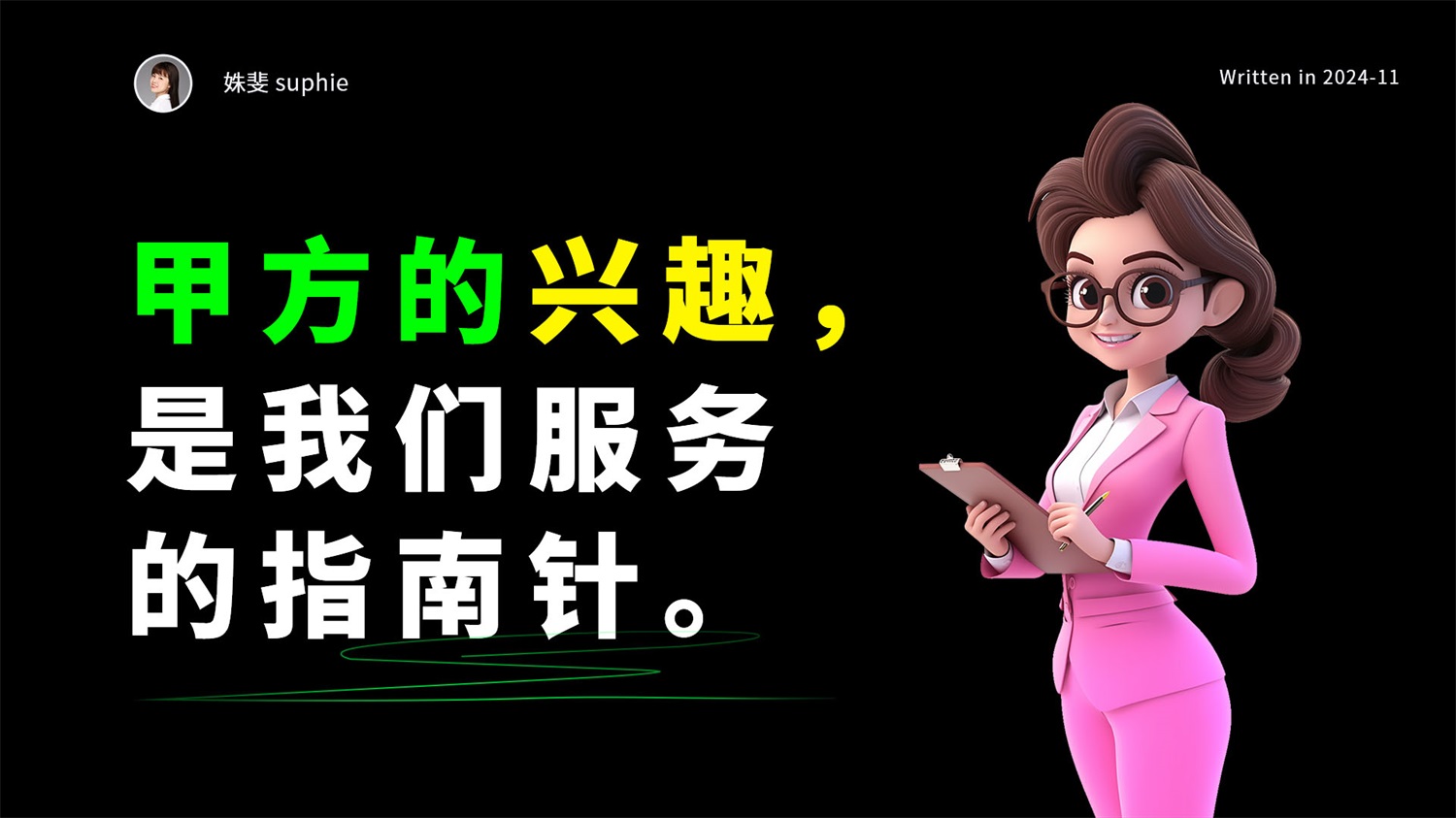 提升设计师过稿率的10大妙招(附4个技巧)-2 提升设计师过稿率的10大妙招(附4个技巧)