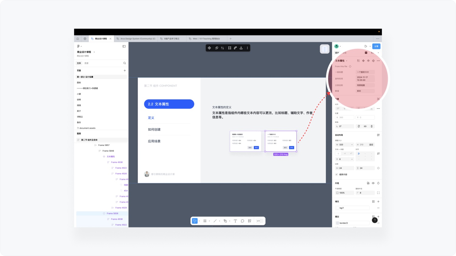 Figma高阶技能系列:90%设计师都忽略的组件四大属性!-4 Figma高阶技能系列:90%设计师都忽略的组件四大属性!