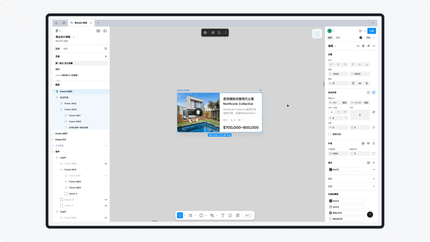 Figma高阶技能系列:学会自动布局,让工作效率指数级提升!-16 Figma高阶技能系列:学会自动布局,让工作效率指数级提升!