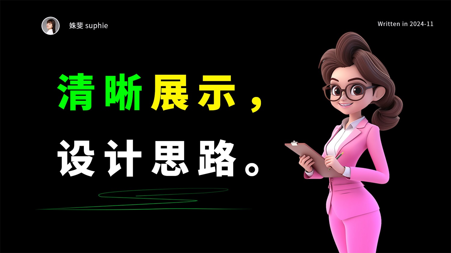 提升设计师过稿率的10大妙招(附4个技巧)-7 提升设计师过稿率的10大妙招(附4个技巧)