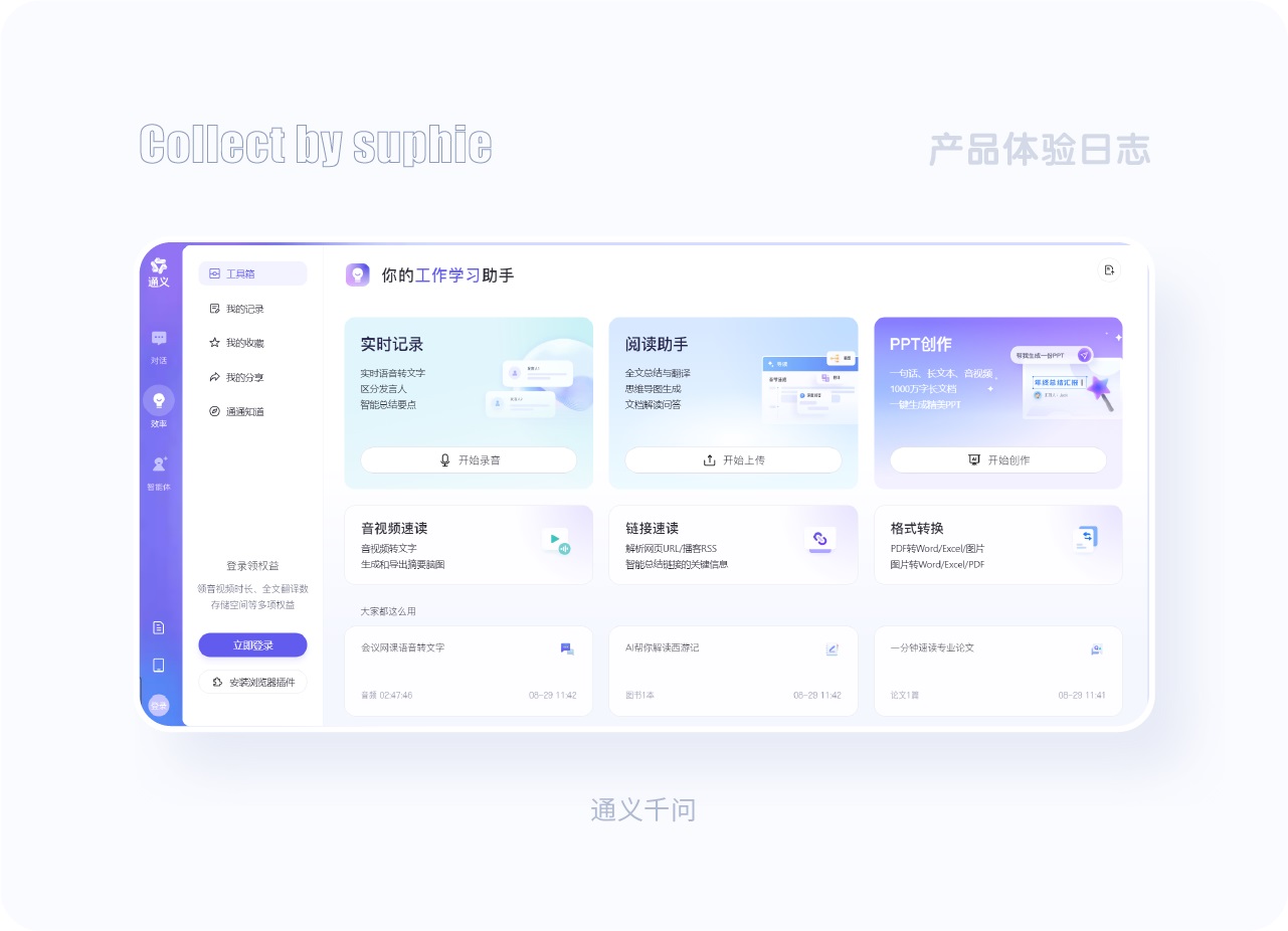 做官网设计没灵感?20个大厂PC端官网设计思路汇总-5 做官网设计没灵感?20个大厂PC端官网设计思路汇总