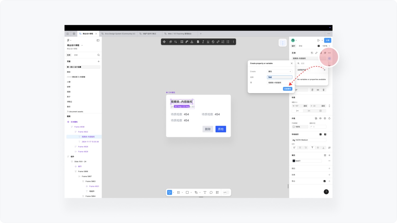 Figma高阶技能系列:90%设计师都忽略的组件四大属性!-1 Figma高阶技能系列:90%设计师都忽略的组件四大属性!