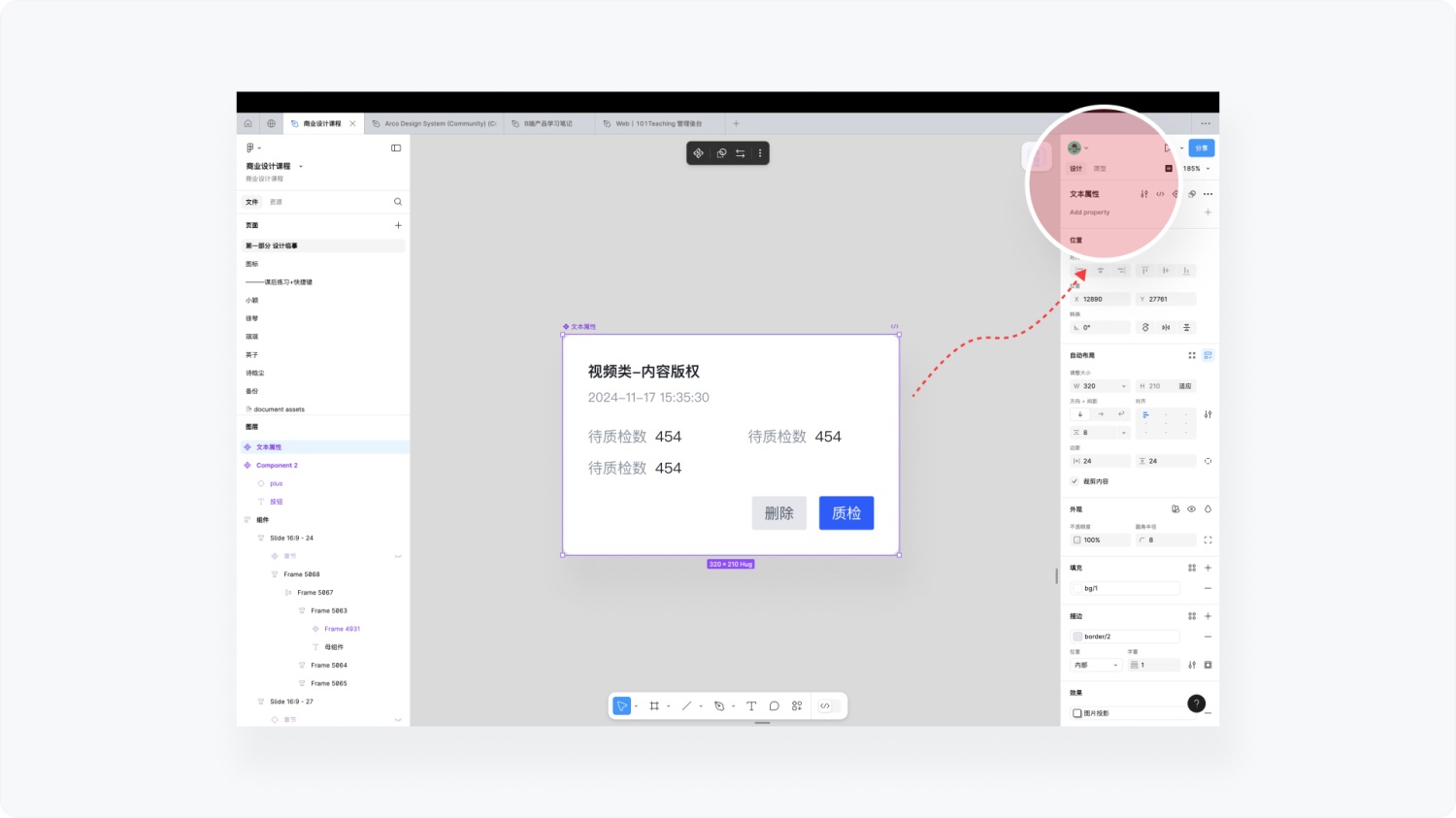 Figma高阶技能系列:90%设计师都忽略的组件四大属性!-10 Figma高阶技能系列:90%设计师都忽略的组件四大属性!