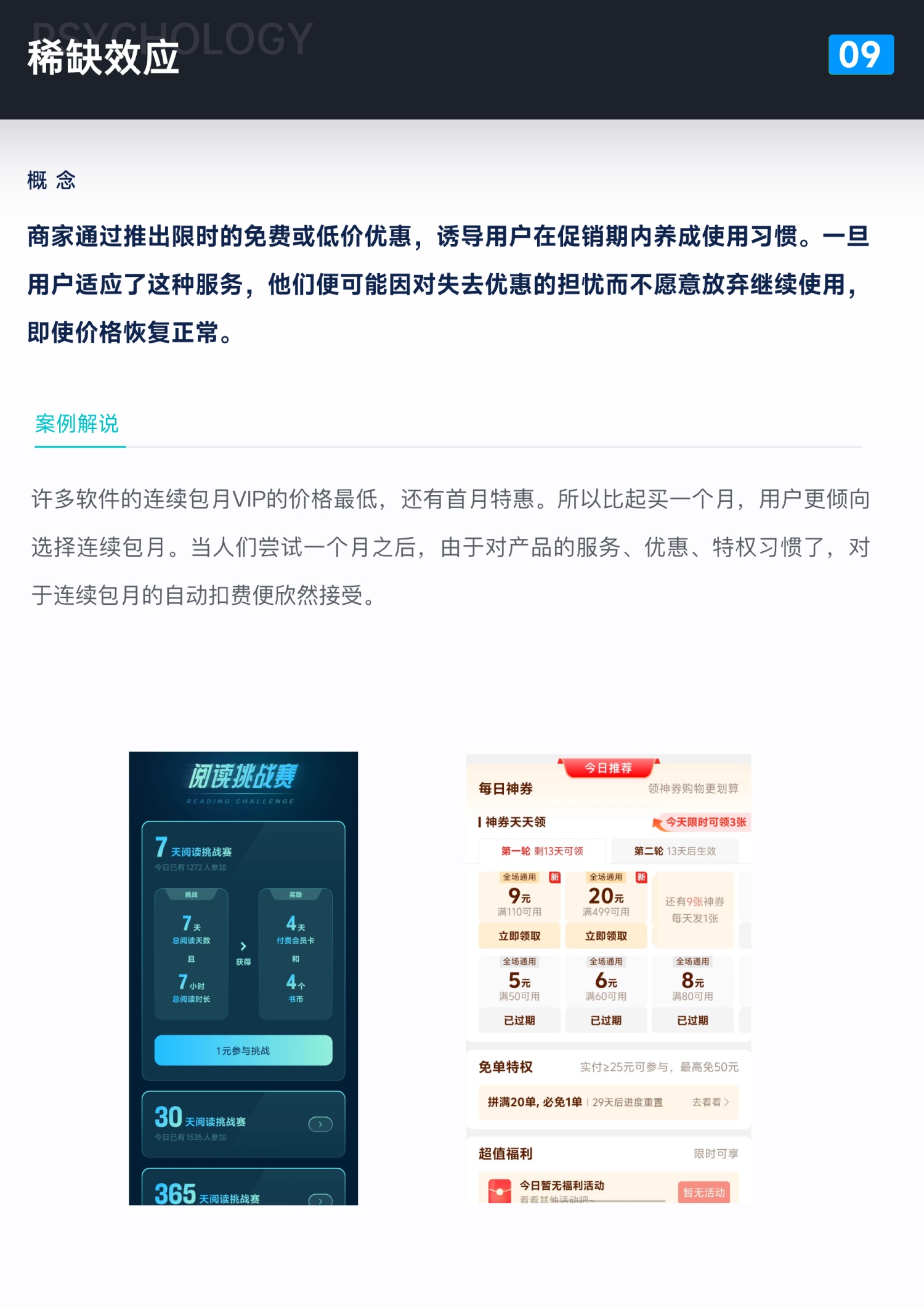 这12个设计心理学原理能让你的转化翻一倍！