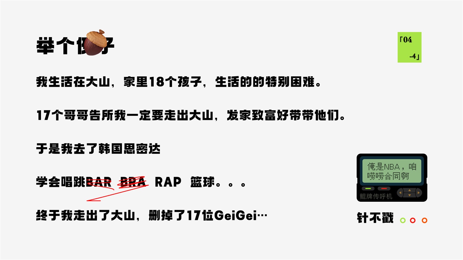 什么样的简历设计,能让求职成功率提高3倍?-15 什么样的简历设计,能让求职成功率提高3倍?
