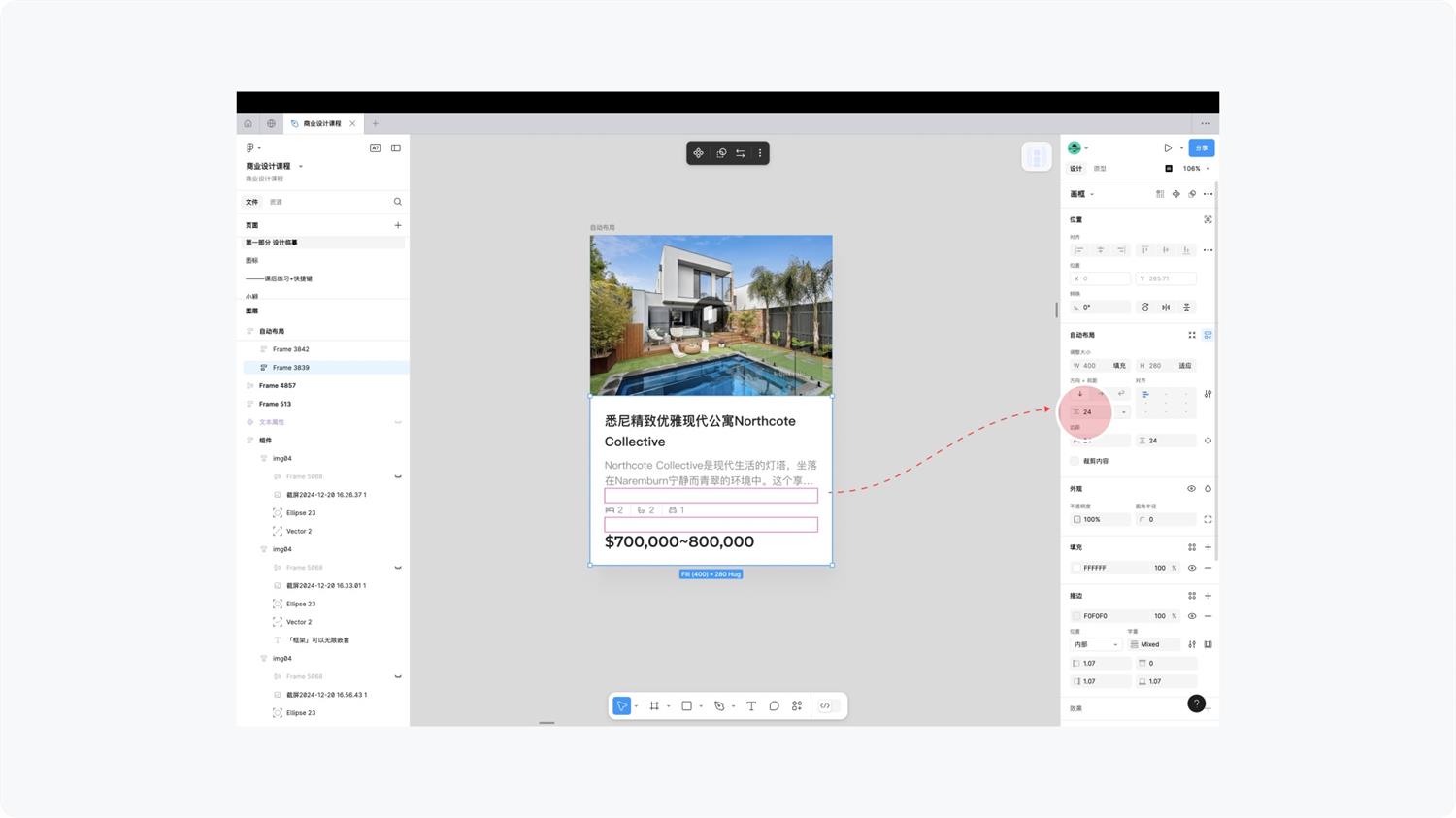 Figma高阶技能系列:学会自动布局,让工作效率指数级提升!-14 Figma高阶技能系列:学会自动布局,让工作效率指数级提升!