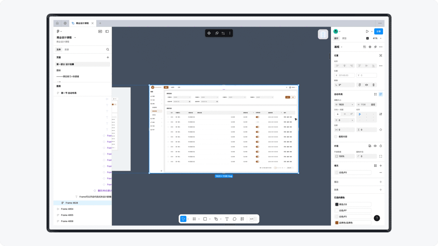 Figma高阶技能系列:学会自动布局,让工作效率指数级提升!-9 Figma高阶技能系列:学会自动布局,让工作效率指数级提升!