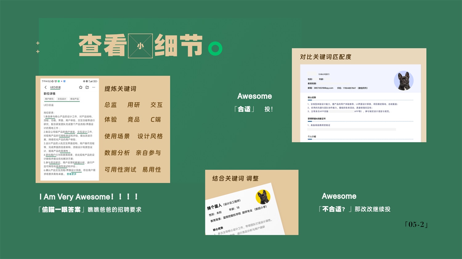 什么样的简历设计,能让求职成功率提高3倍?-20 什么样的简历设计,能让求职成功率提高3倍?