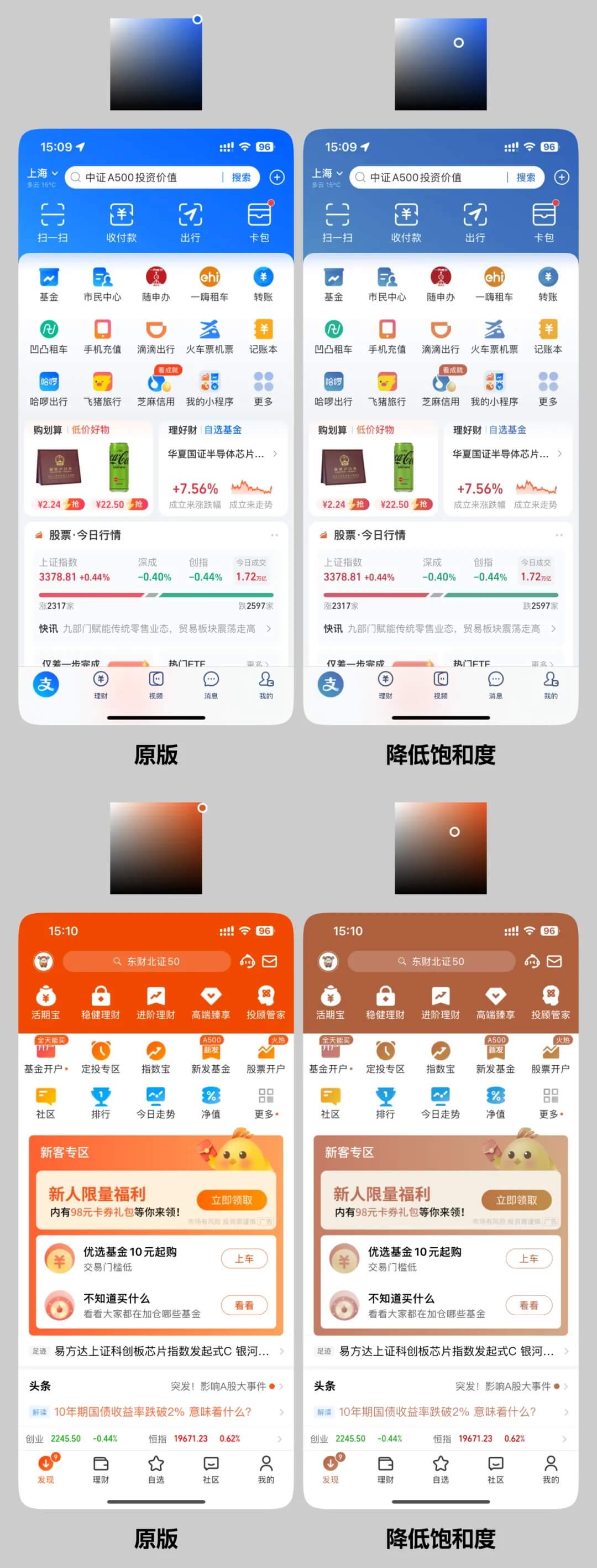 可能是全网最系统教程！6个章节帮你快速掌握 UI 配色方法