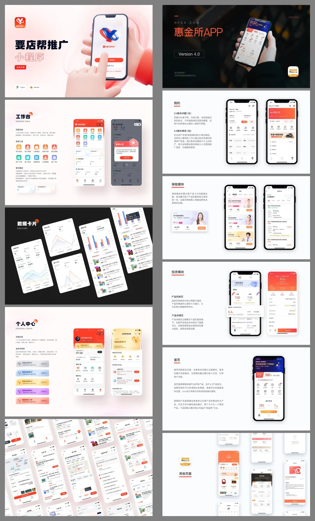 作品集如何展示设计项目，才能让求职成功率翻3倍？