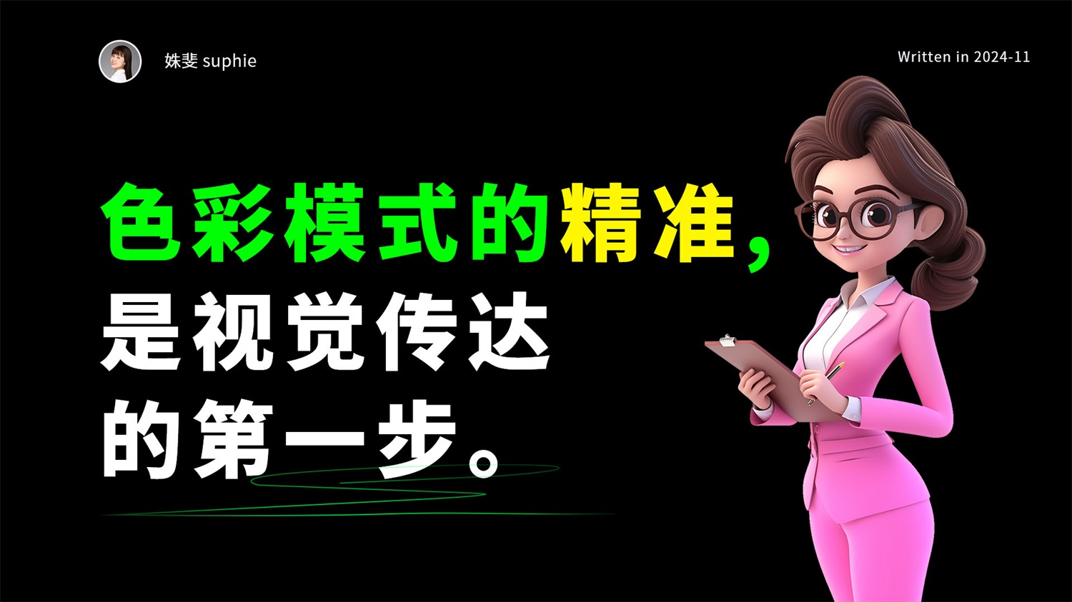 提升设计师过稿率的10大妙招(附4个技巧)-16 提升设计师过稿率的10大妙招(附4个技巧)