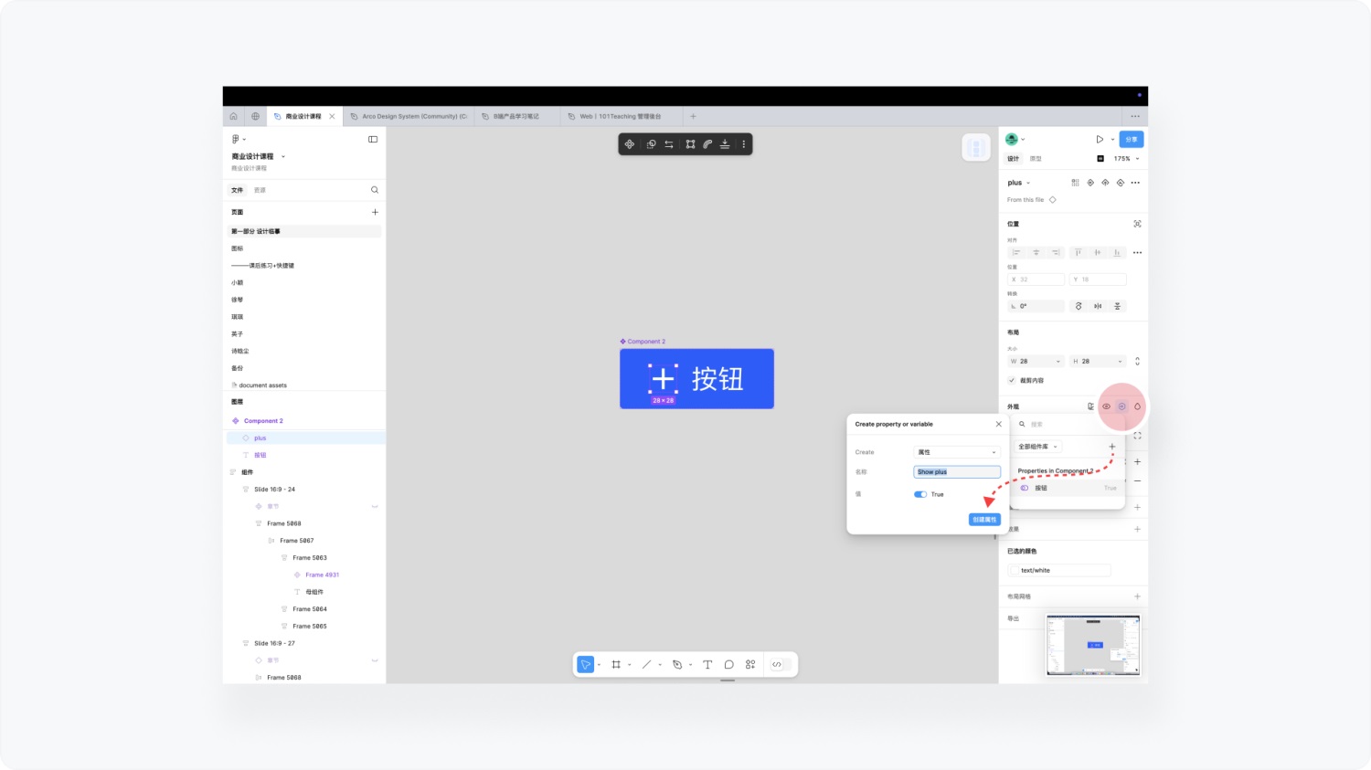 Figma高阶技能系列:90%设计师都忽略的组件四大属性!-7 Figma高阶技能系列:90%设计师都忽略的组件四大属性!