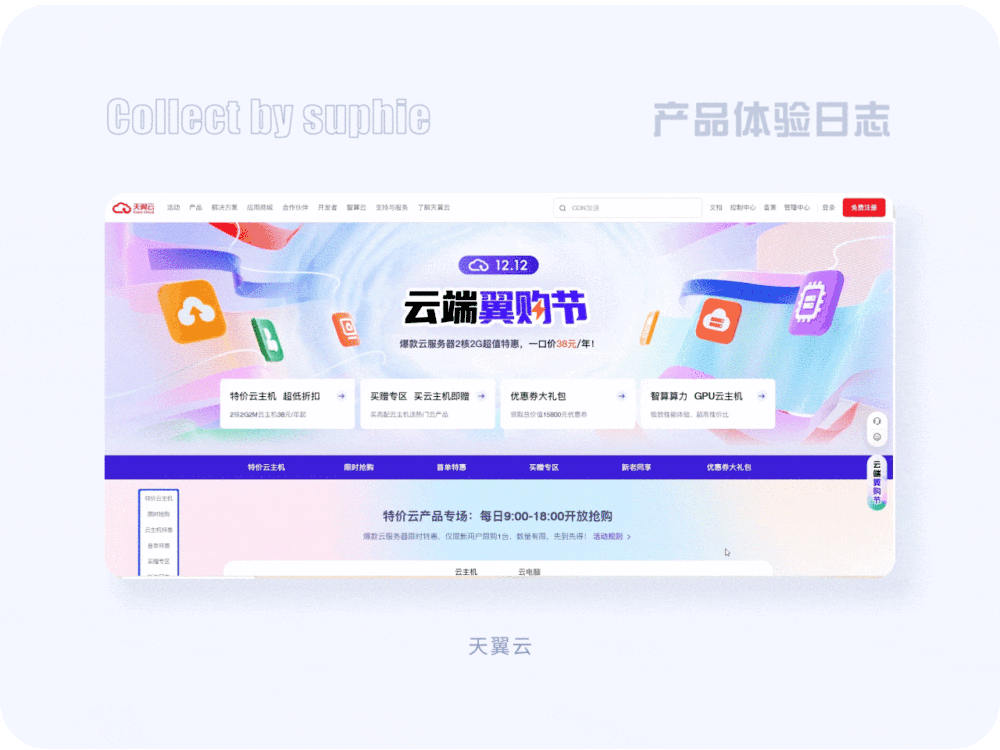 做官网设计没灵感?20个大厂PC端官网设计思路汇总-18 做官网设计没灵感?20个大厂PC端官网设计思路汇总