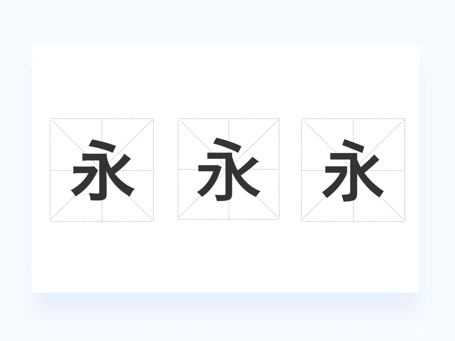 新人手册!从零基础开始学习字体知识-2 新人手册!从零基础开始学习字体知识