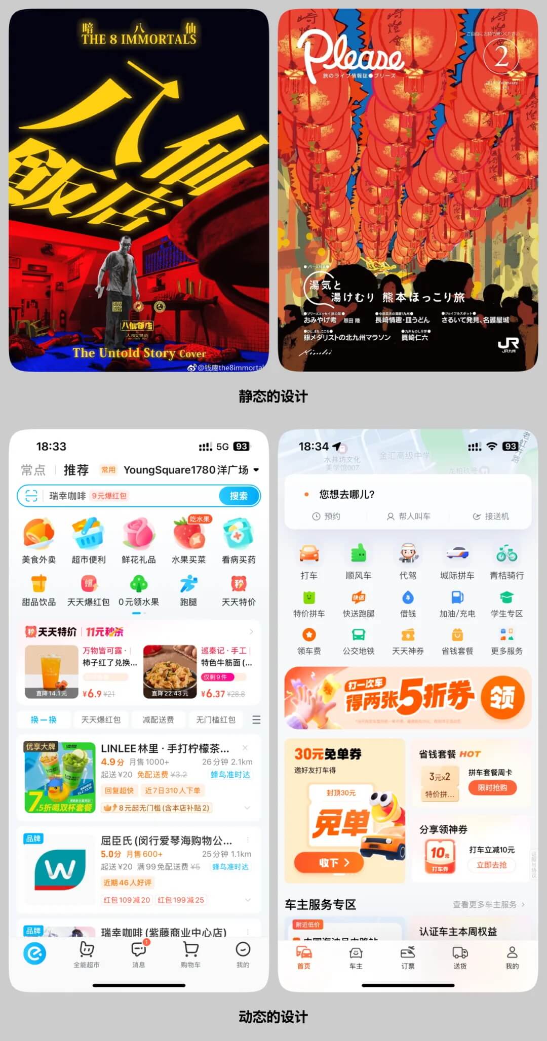 可能是全网最系统教程！6个章节帮你快速掌握 UI 配色方法