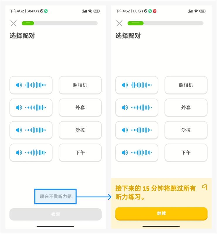 使用多邻国700天后，我总结了7个让人上瘾的设计细节