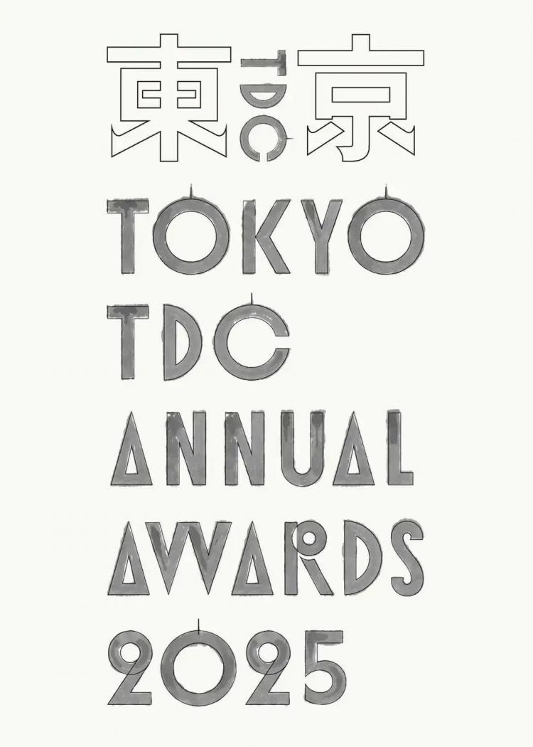 东京字体指导俱乐部（Tokyo TDC）结果公布