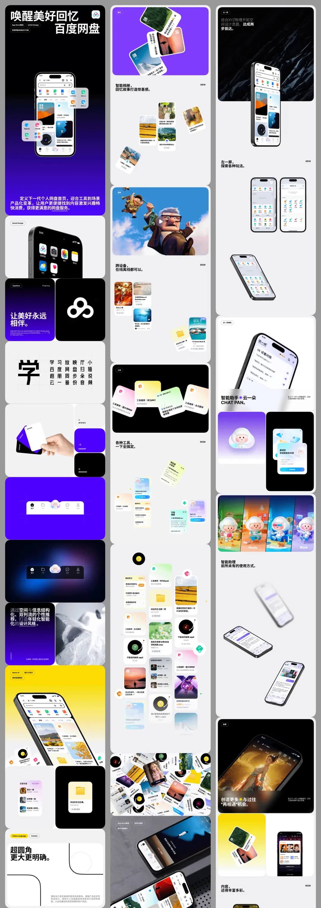 界面做成这样还想有面试？总监分析作品集过关的核心要素