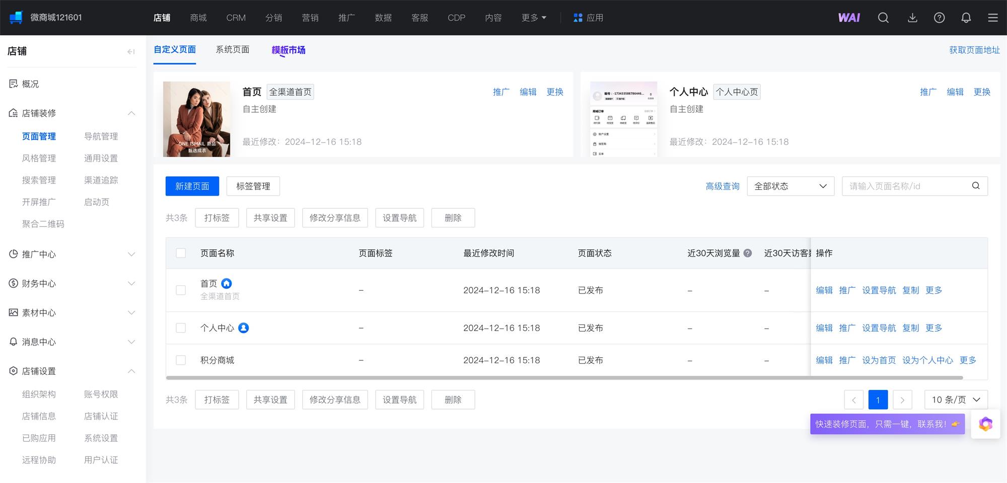 大厂干货！5个章节全方位解析B端导航设计