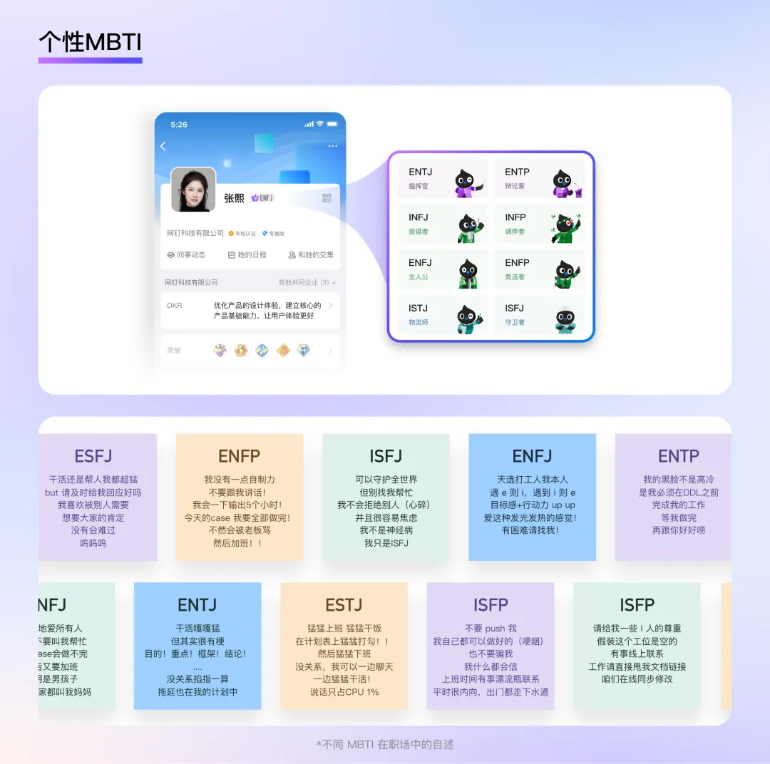 钉钉重磅出品！2025 B端设计趋势：个性化篇