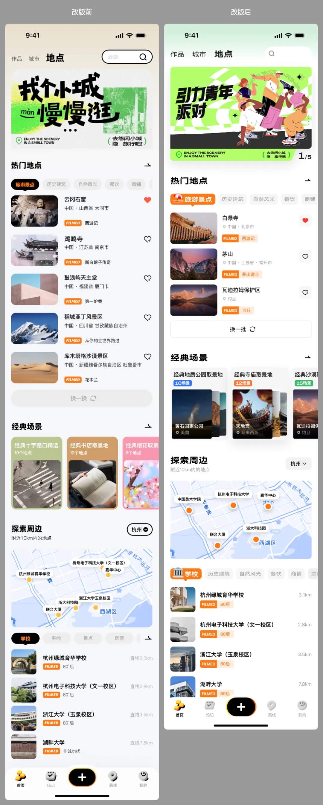界面做成这样还想有面试？总监分析作品集过关的核心要素