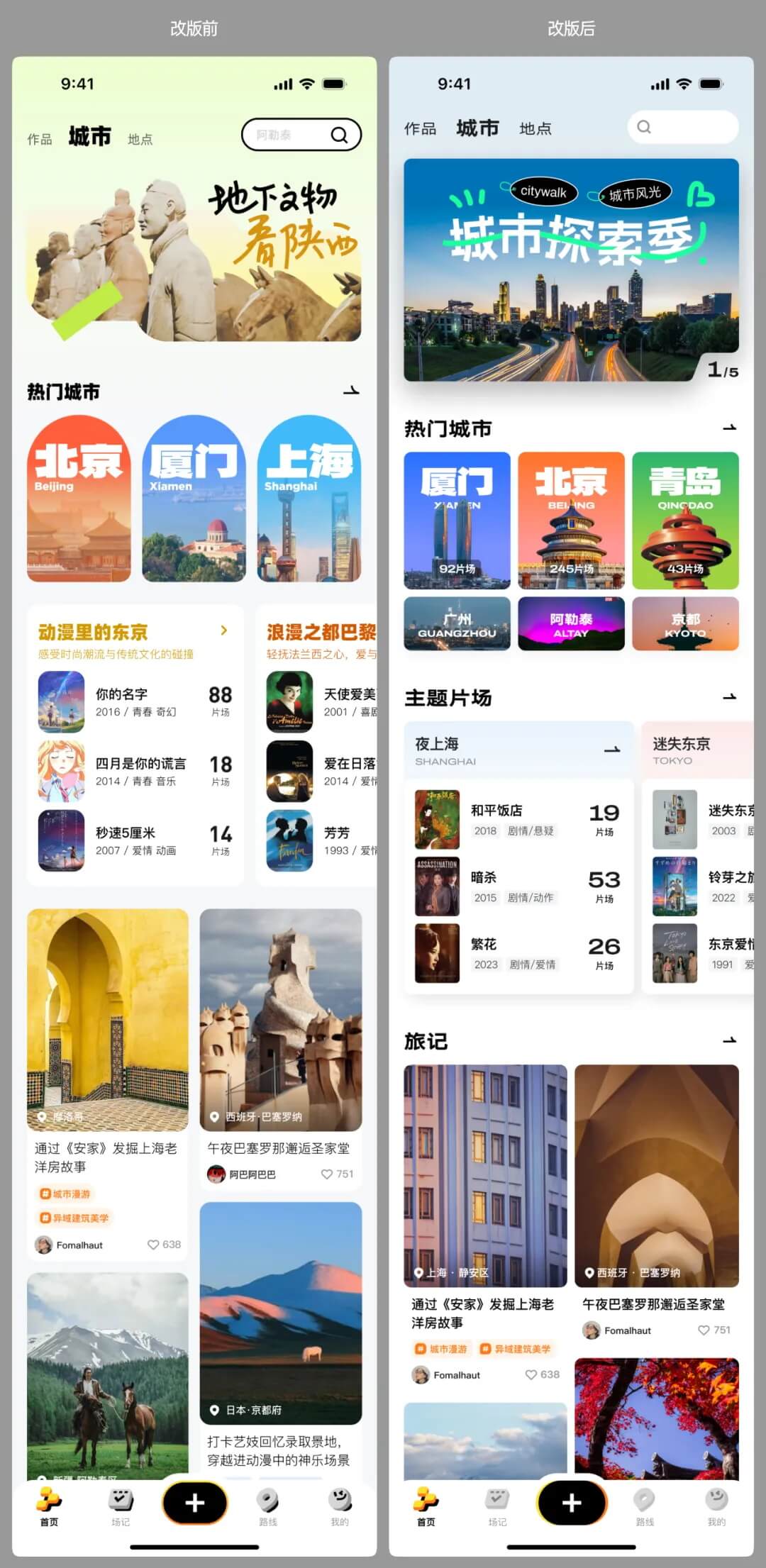 界面做成这样还想有面试？总监分析作品集过关的核心要素