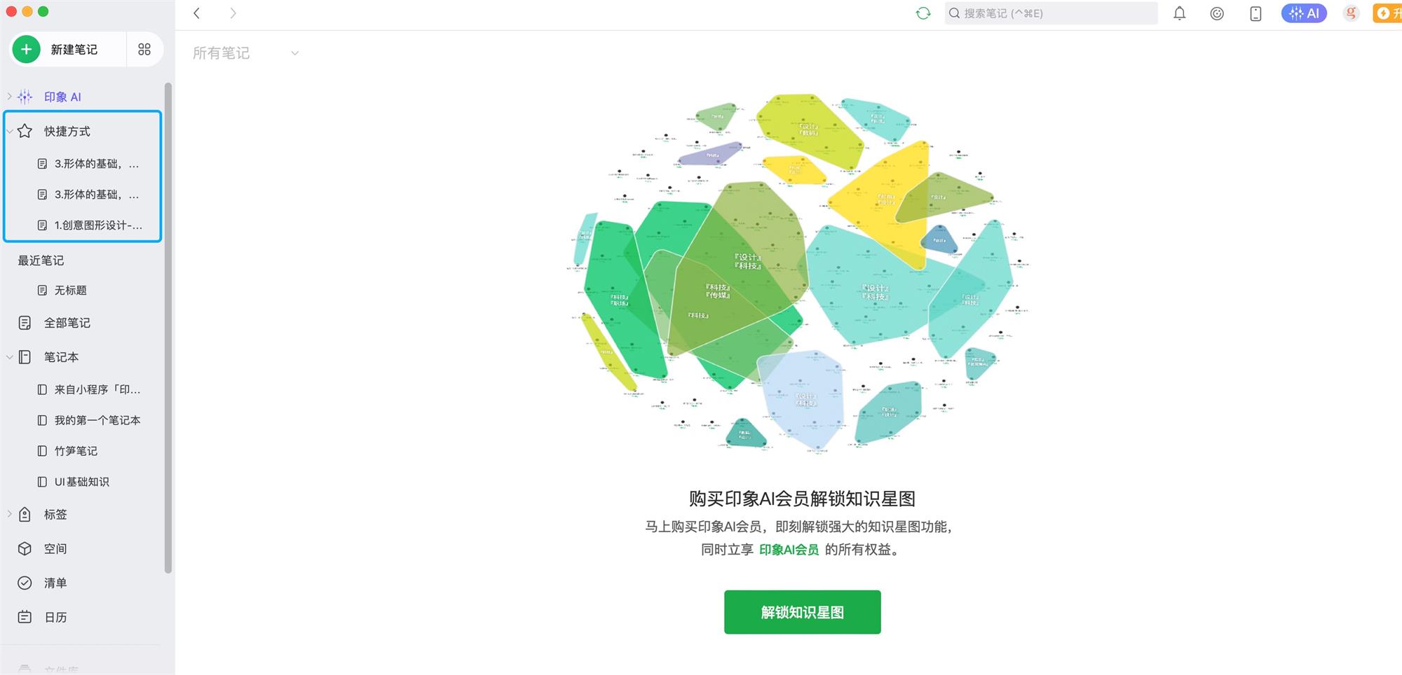 大厂干货！5个章节全方位解析B端导航设计